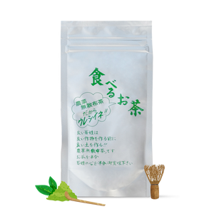 Powdered Tea: Edible Sencha  食べるお茶